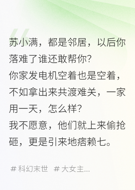 寒潮末日：我和女儿守着便利店，恶邻居提斧头靠近
