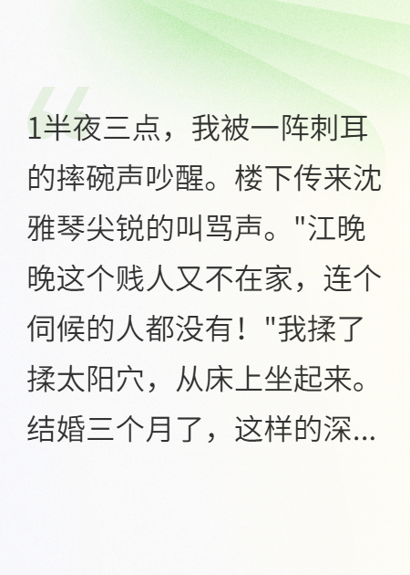 忍辱三年，我送全家进监狱