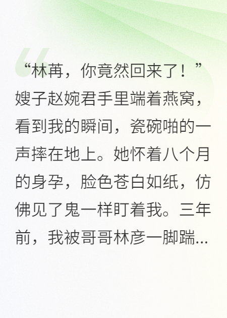 我给嫂子当保姆