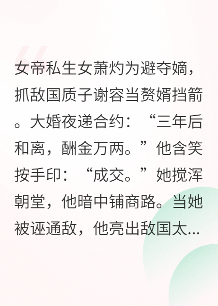 凤隐朝堂：赘婿今天退婚了吗
