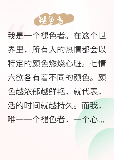 心火失色：其实我是这个世界的王