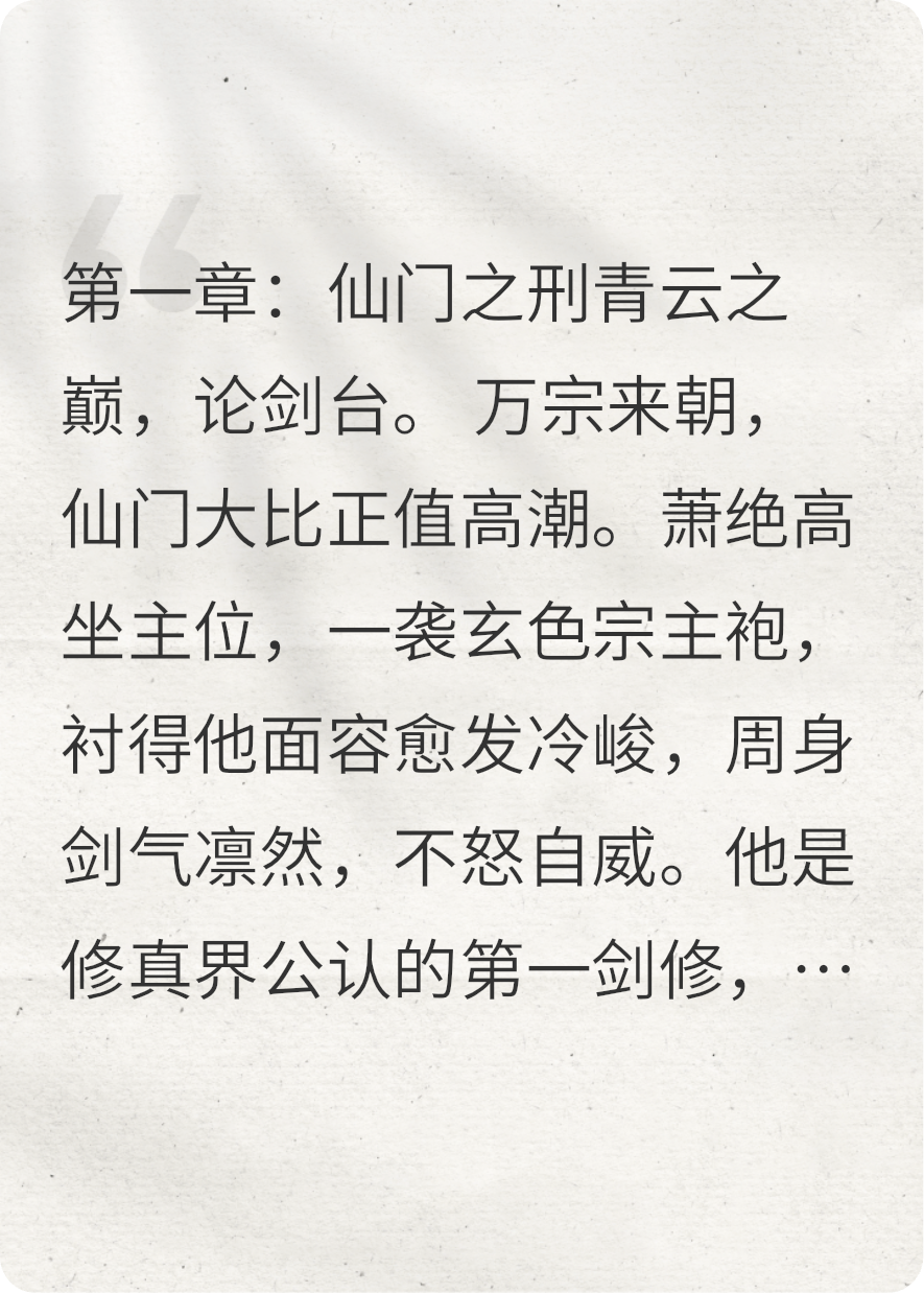 亲手废了妻子的灵根后，她嫁给被我剖丹的死对头魔尊