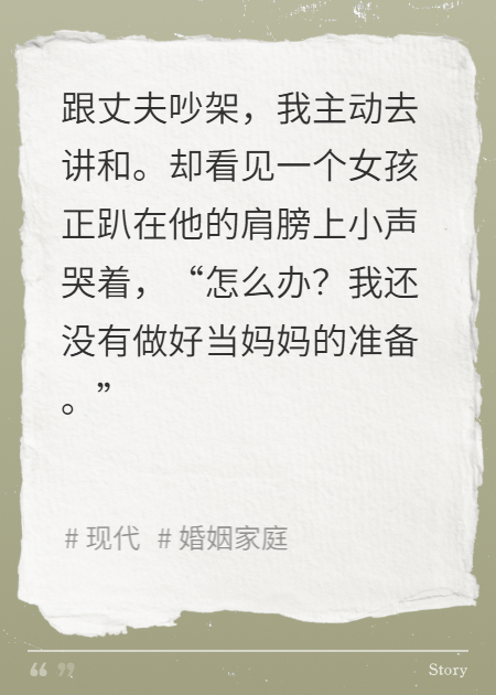 生子较量战