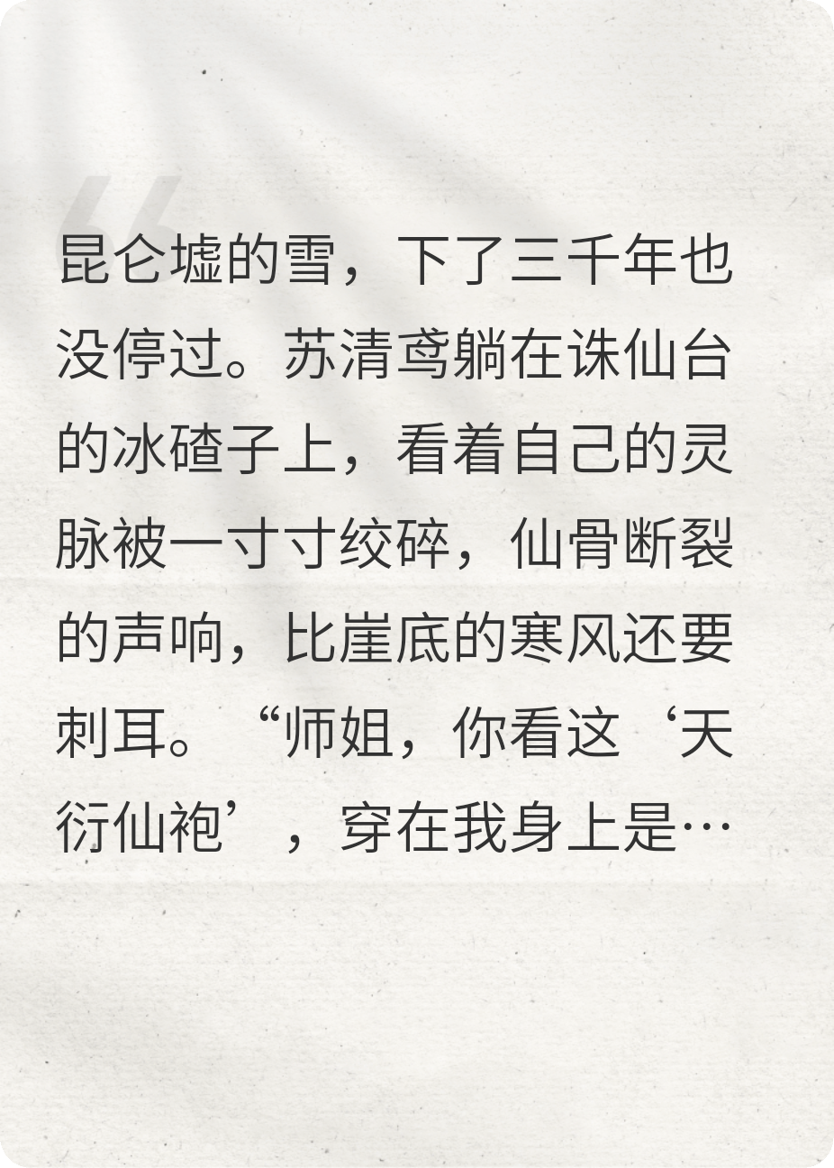 大师姐之重生后只想劫富济贫