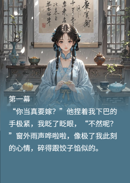 重生八次才和王爷HE