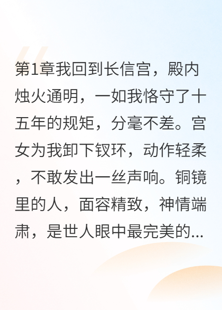 全职太子妃，不躺平才是王道
