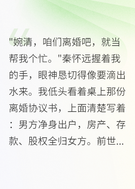 重回80我成了最狠的豪门弃妇