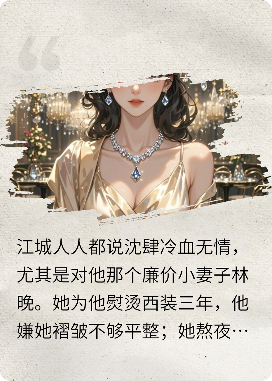 总裁，夫人已签赡养费