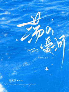 荡入爱河