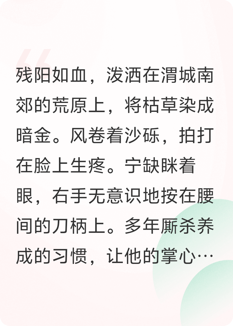 将夜：葬神刀