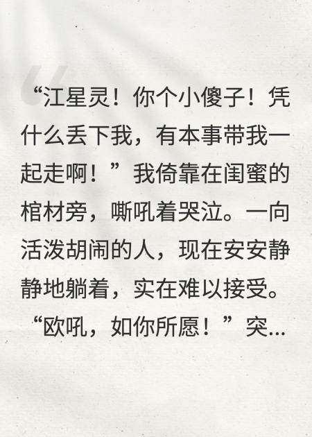 闺蜜是天道，穿越后我上天了！