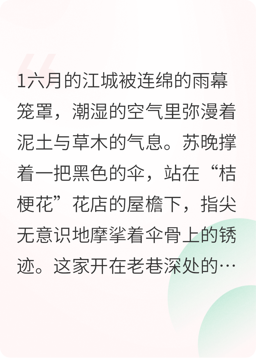 桔梗开时，念你如昔