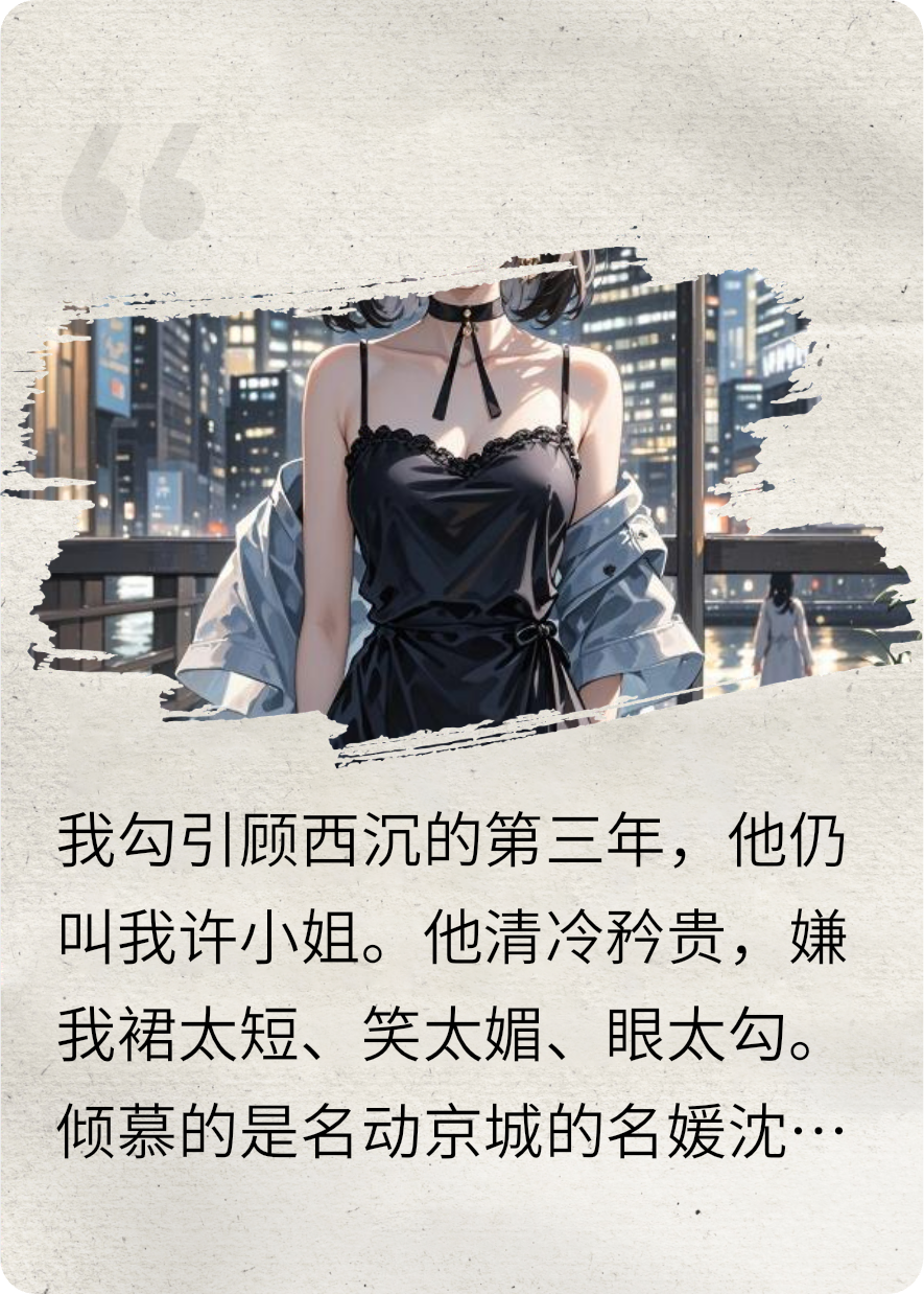癞蛤蟆小姐与白月光
