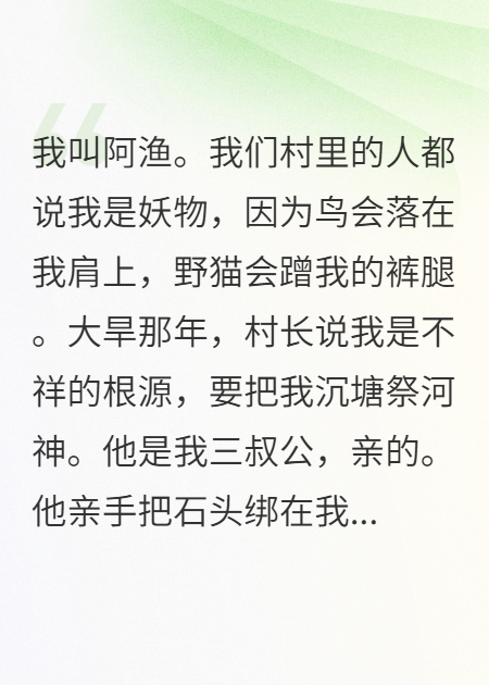 他们沉我入河，喂鱼