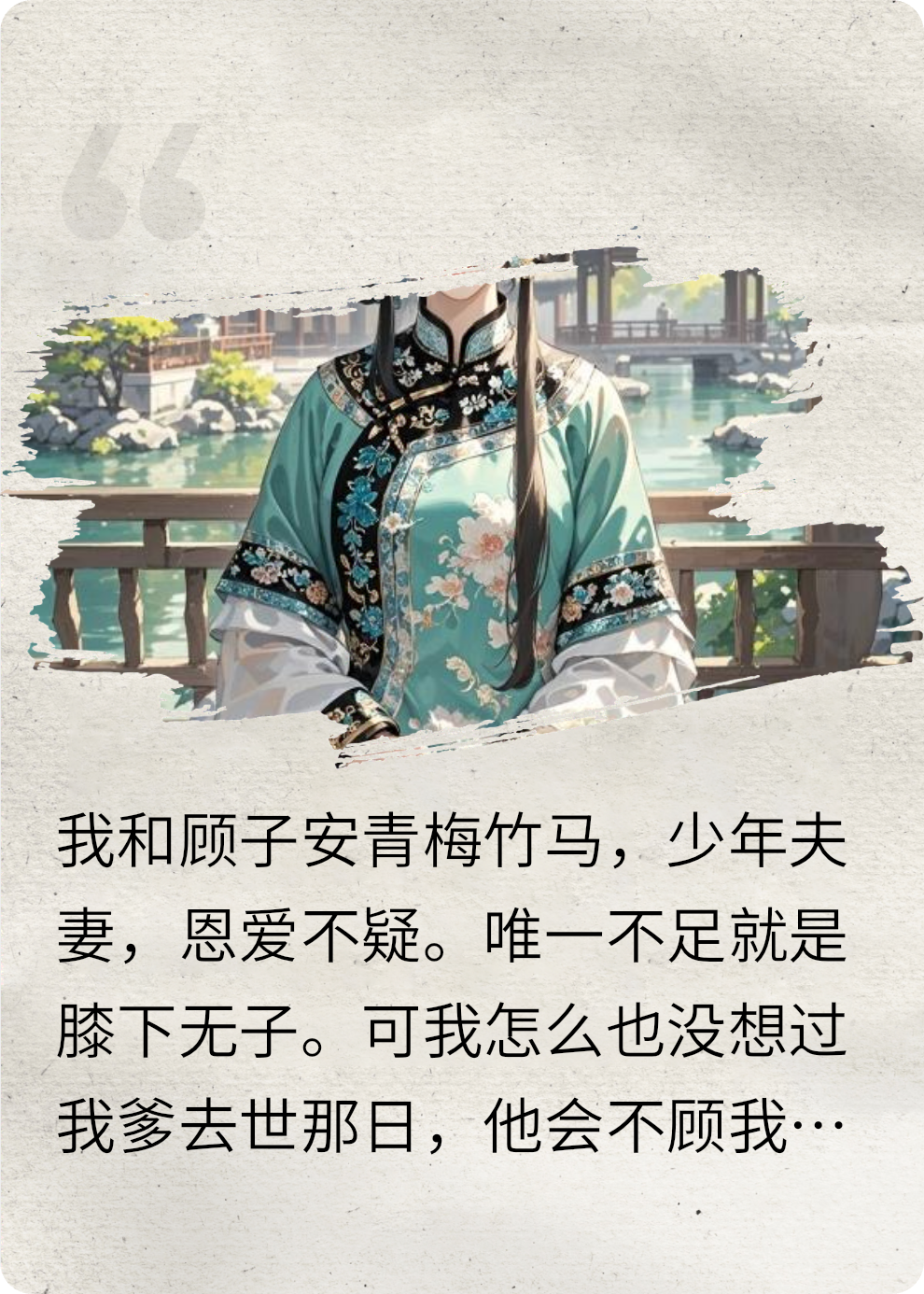 迟到的追妻？不好意思，我家庭美满