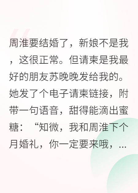 他用我的命，换了他一世安稳
