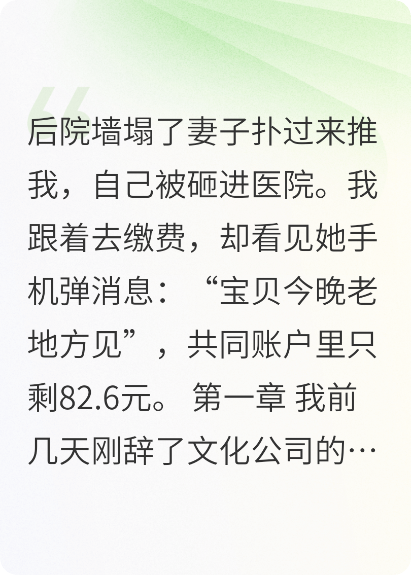 妻子竟然！