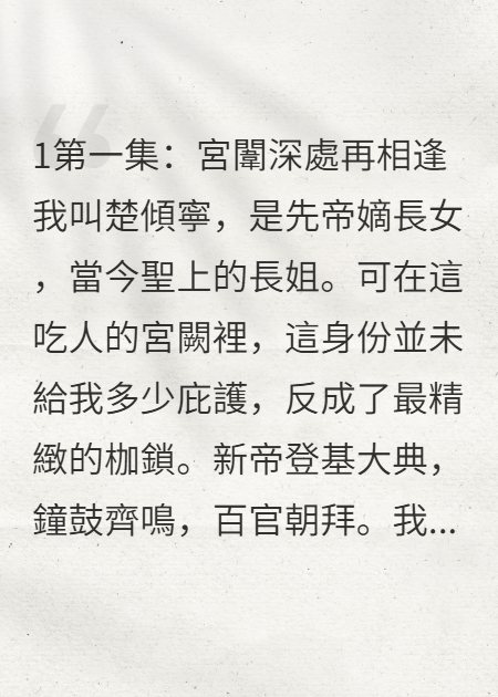 宠溺成婚：摄政王他日夜纠缠