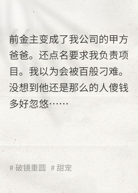 残疾大佬花样追妻