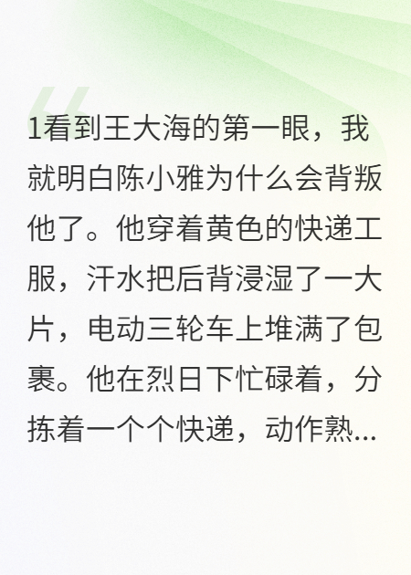我和小三的老公联手复仇