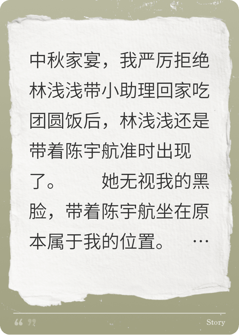中秋节，我拒绝老婆带小助理回家吃饭后喜提离婚