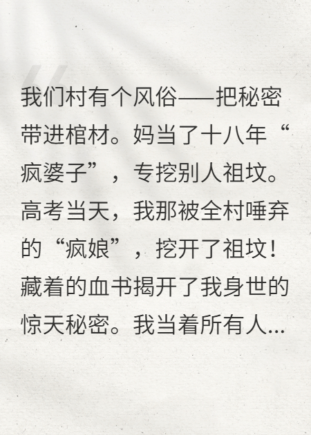 我的985通知书与疯娘