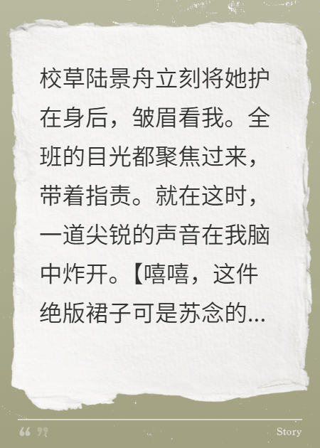 苏念，对不起，我不是故意的