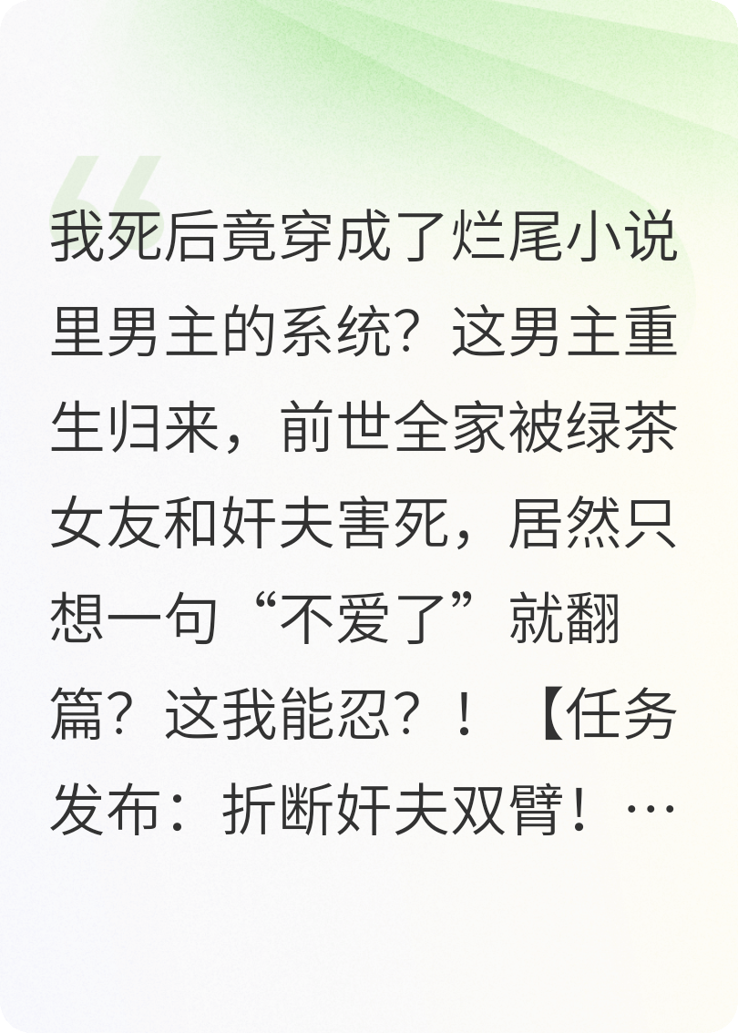 强制复仇：人彘警告！