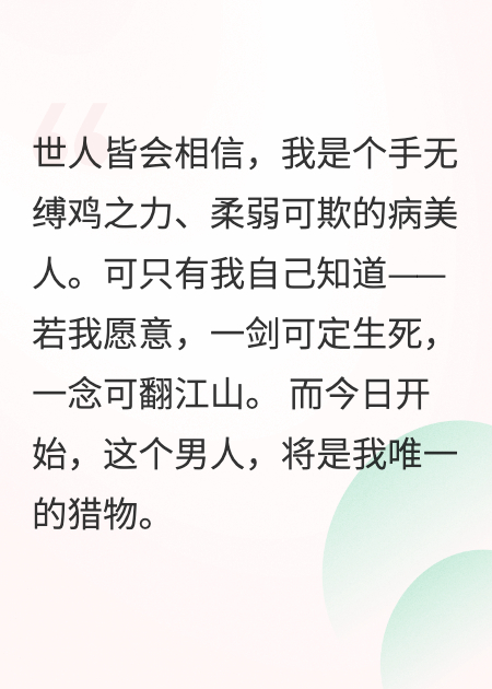 庶女为局：将军请入瓮