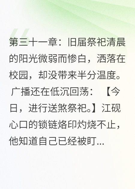 规则宿舍：真相篇（3）