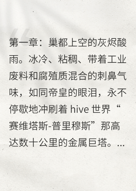 战锤40k灰烬裁决者：殉道圣徒的谎言