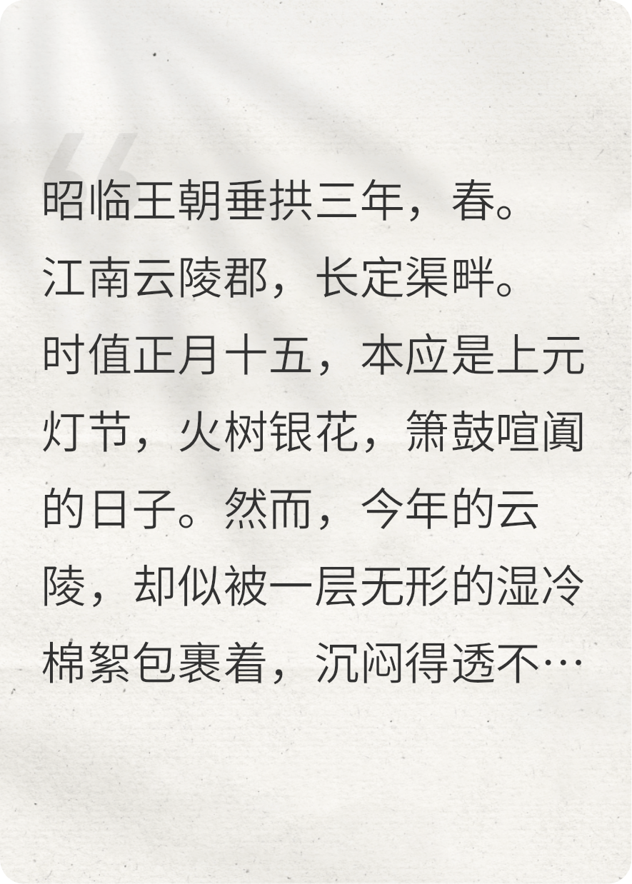 春尽长河