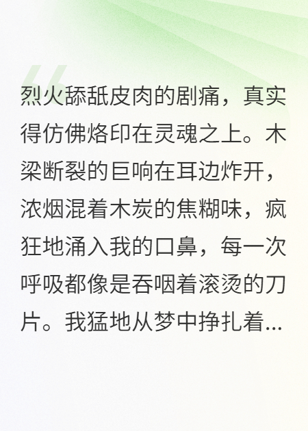 毒莲为谋
