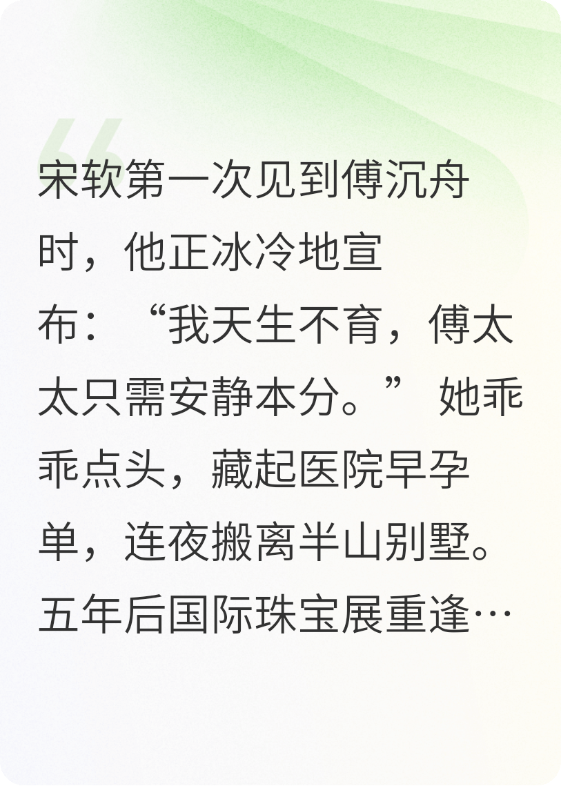 总裁的绝嗣判决后，软软揣崽跑路了