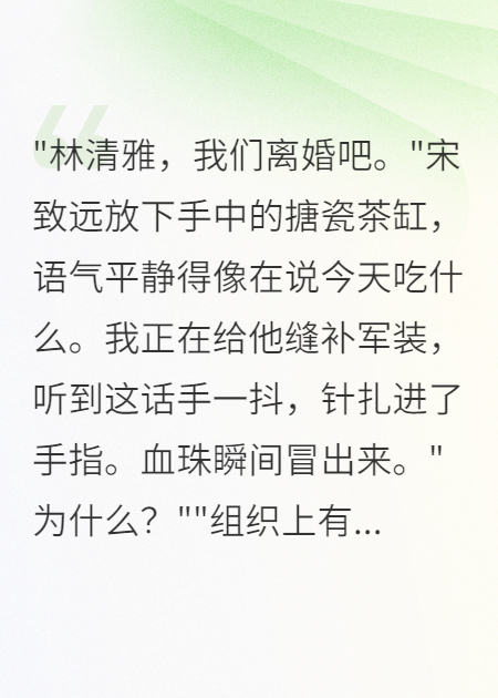 重生七零首长老公提离婚我立马同意