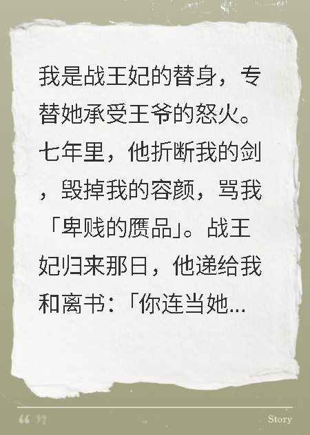 和离当天，毒舌王爷泪湿我坟头