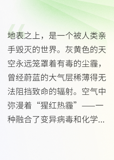 地心挽歌--因为你爱上地球