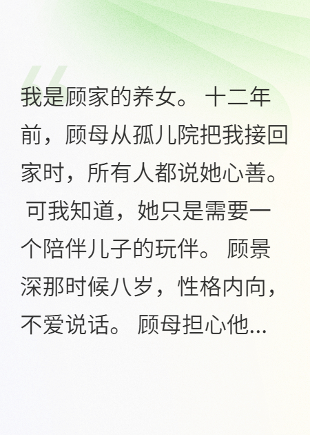 装了十年好妹妹，亲哥娶我闺蜜我笑了