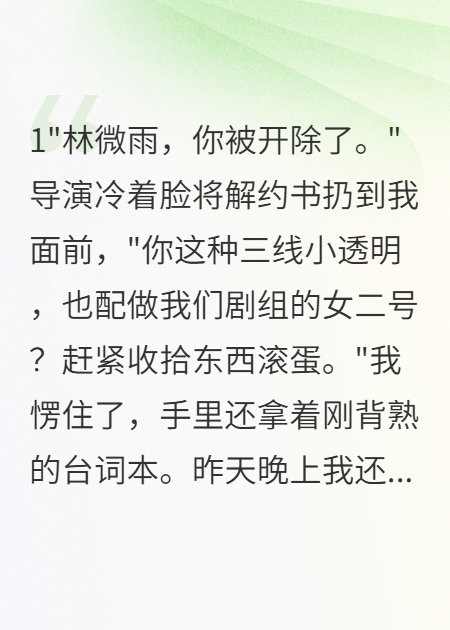 影帝初恋我竟不知道