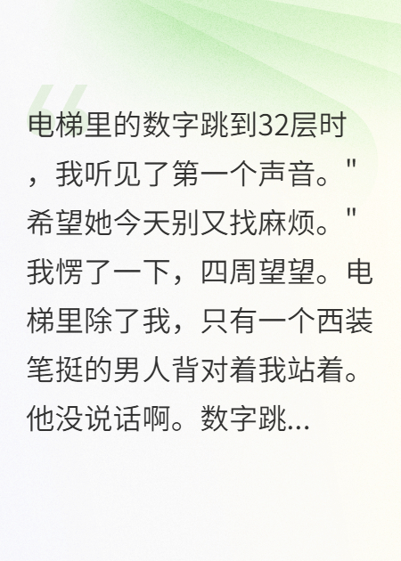 超能让我从财务小白变成正义使者