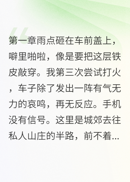 未婚夫背叛，亲爹抛弃？我联合死对头血洗豪门！
