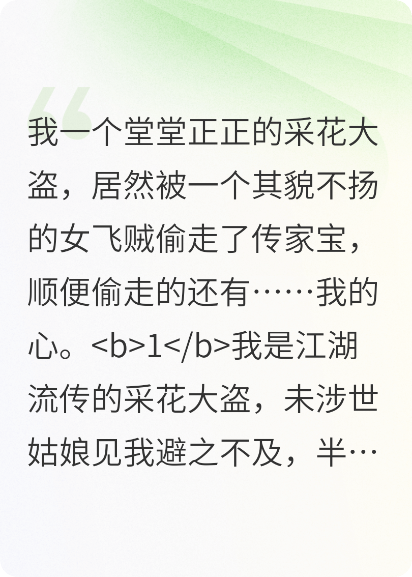 采花大盗反被采