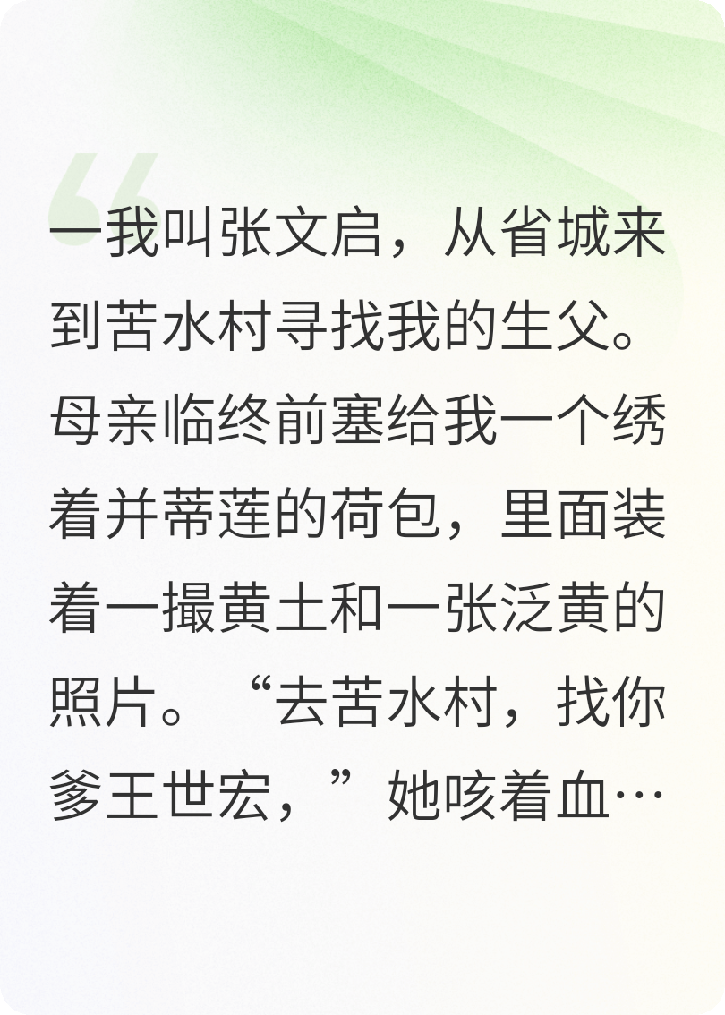 黄土回声