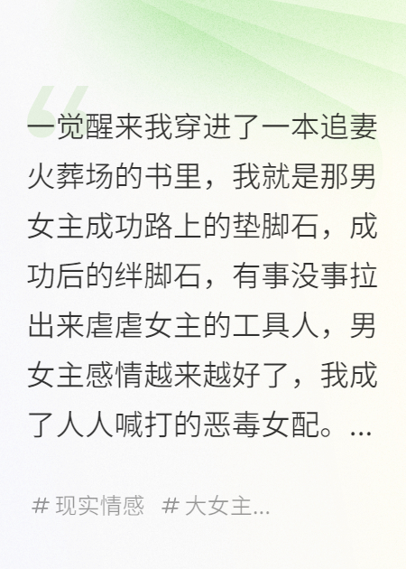 穿书后和老公小三大战三百回合，只为不离婚