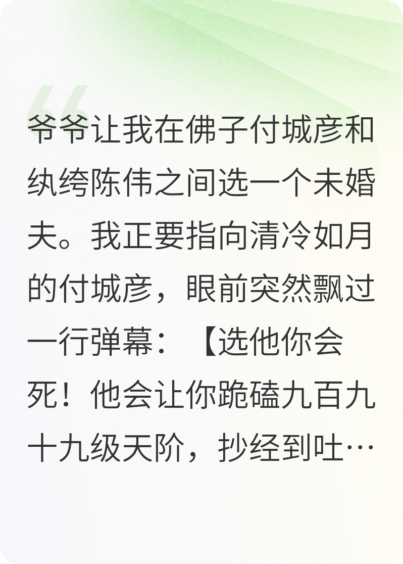 说好的佛子他疯魔了