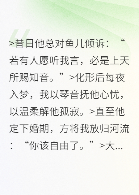 他钓到的是老婆