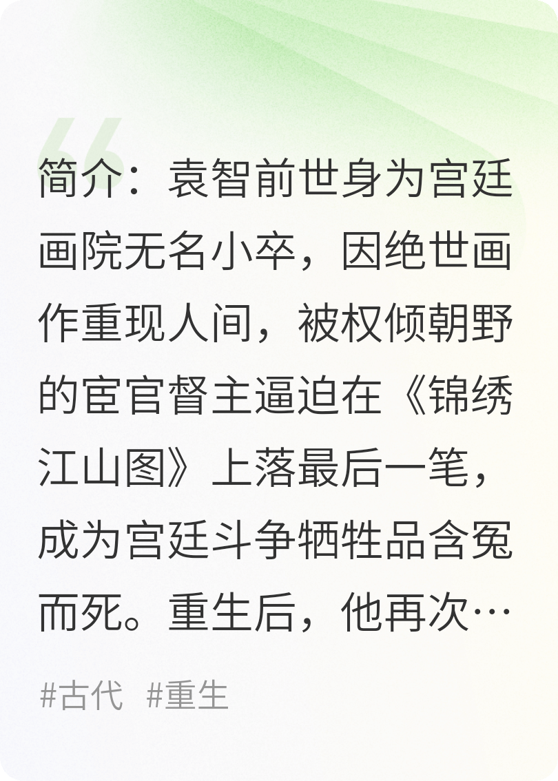 丹青逆世