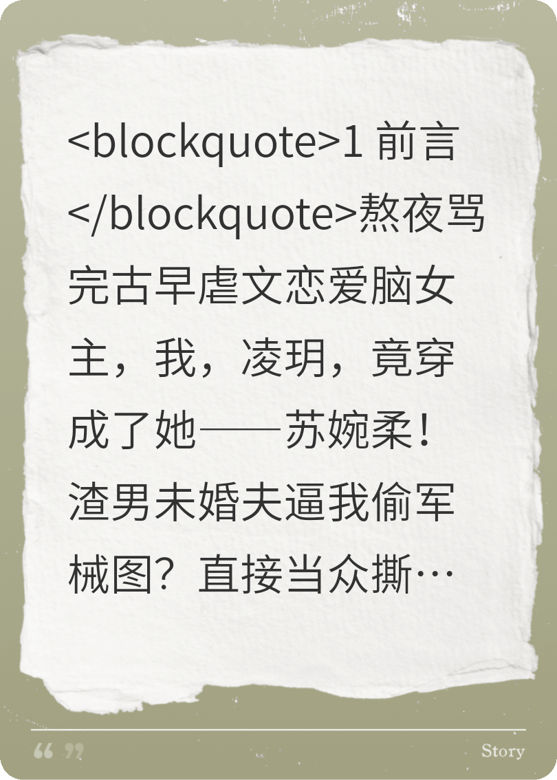 双生花：丞相她在我身体里搞事业