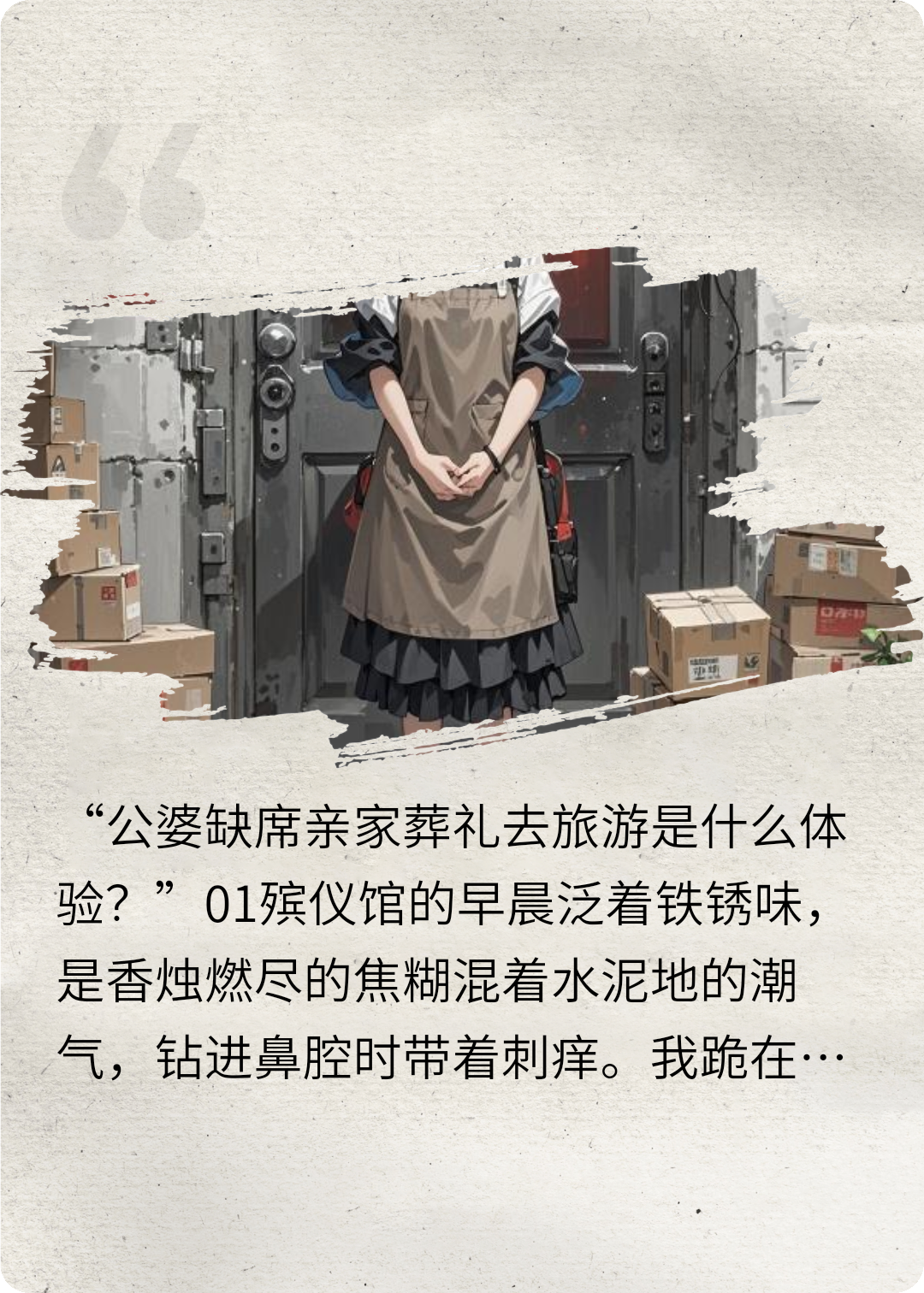 我爸下葬那天，公婆在三亚喝椰子汁
