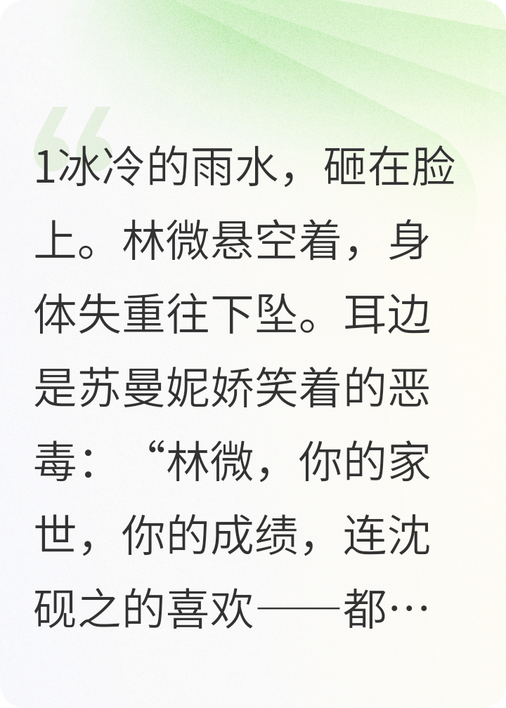 重生校园：学霸女神又美又飒